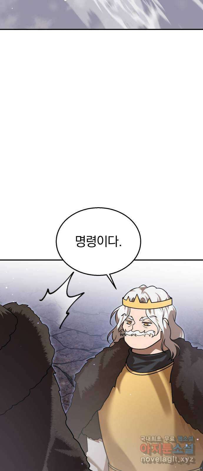 돌격! 용마치킨 76화 : 만들어진 용사들(4) 8