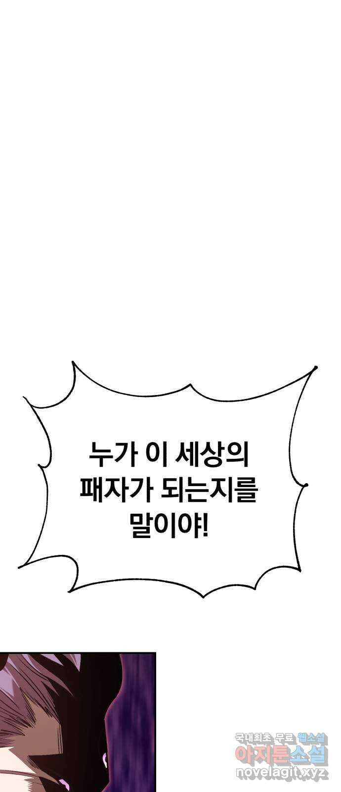 돌격! 용마치킨 76화 : 만들어진 용사들(4) 13
