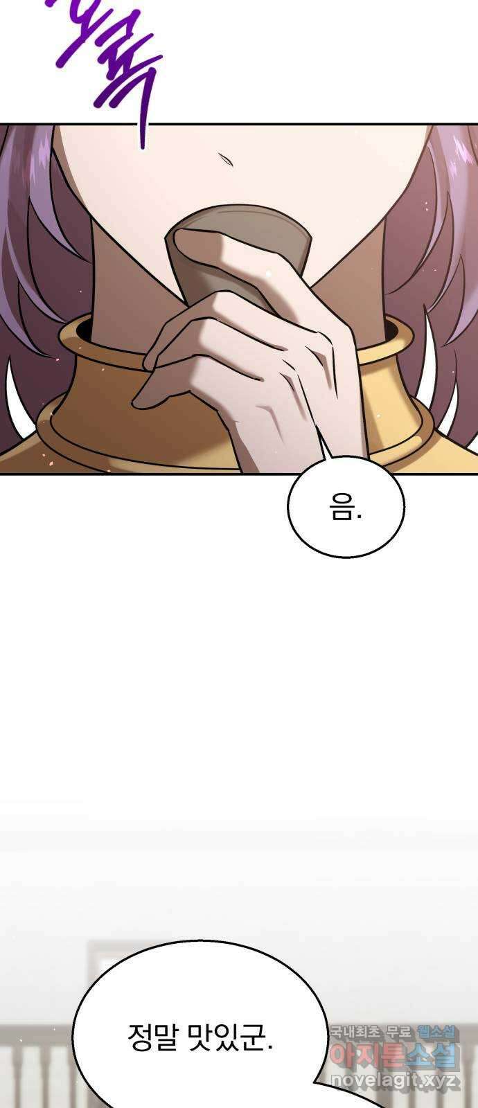 돌격! 용마치킨 76화 : 만들어진 용사들(4) 17