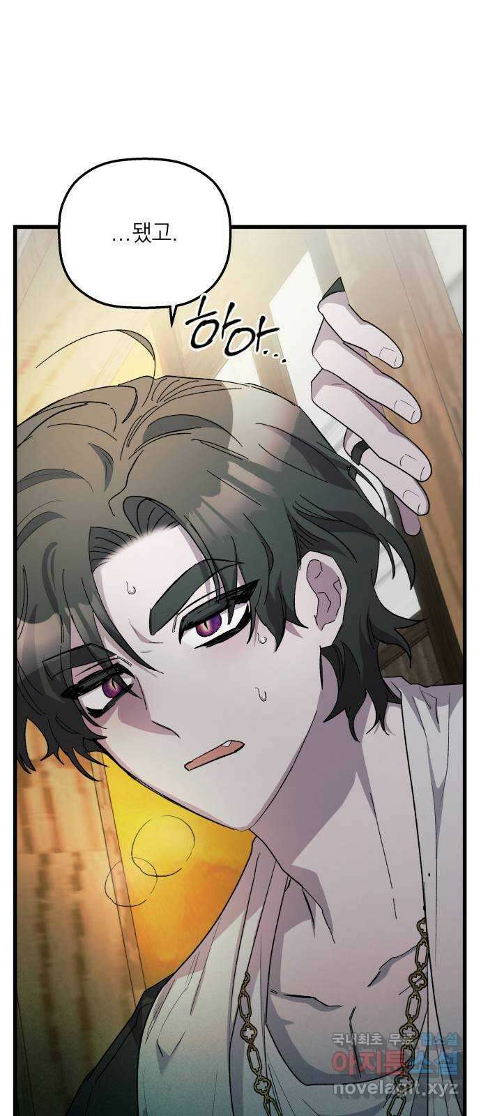 동경과 거짓말 64화 52