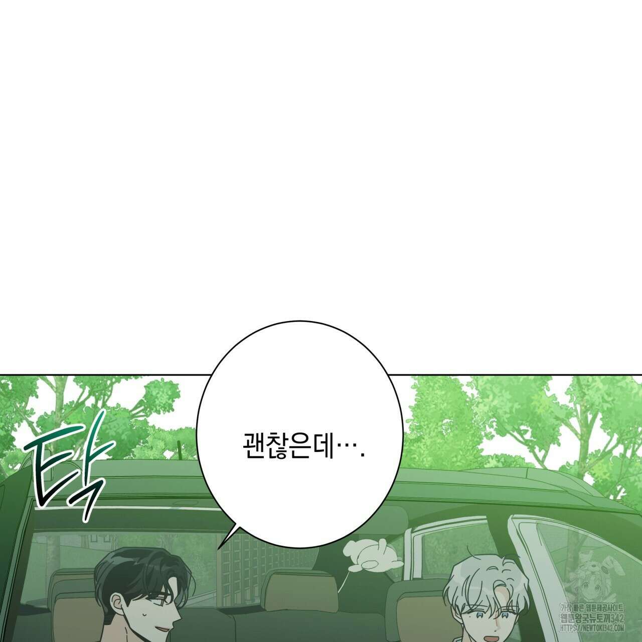 홈파이브 85화 3
