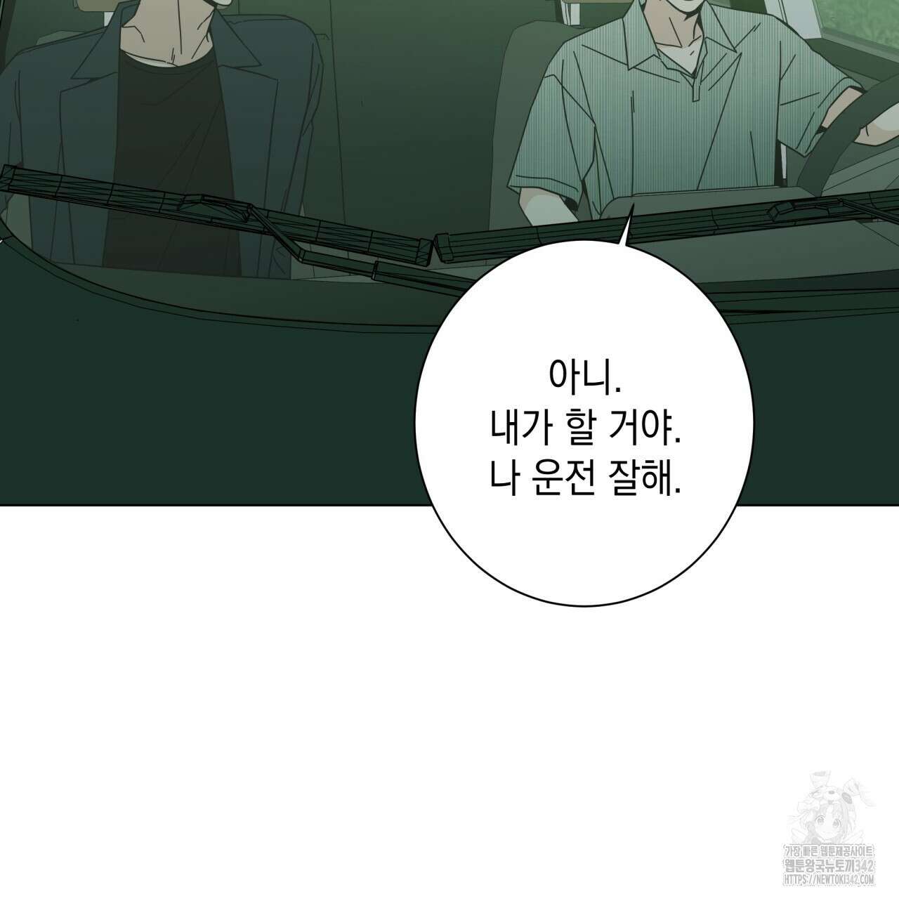 홈파이브 85화 4