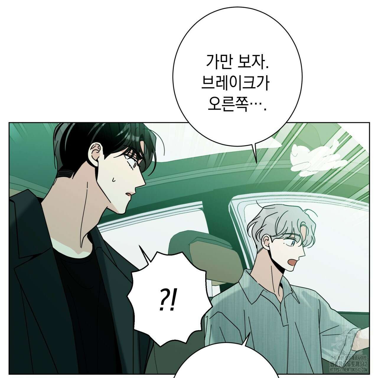 홈파이브 85화 5