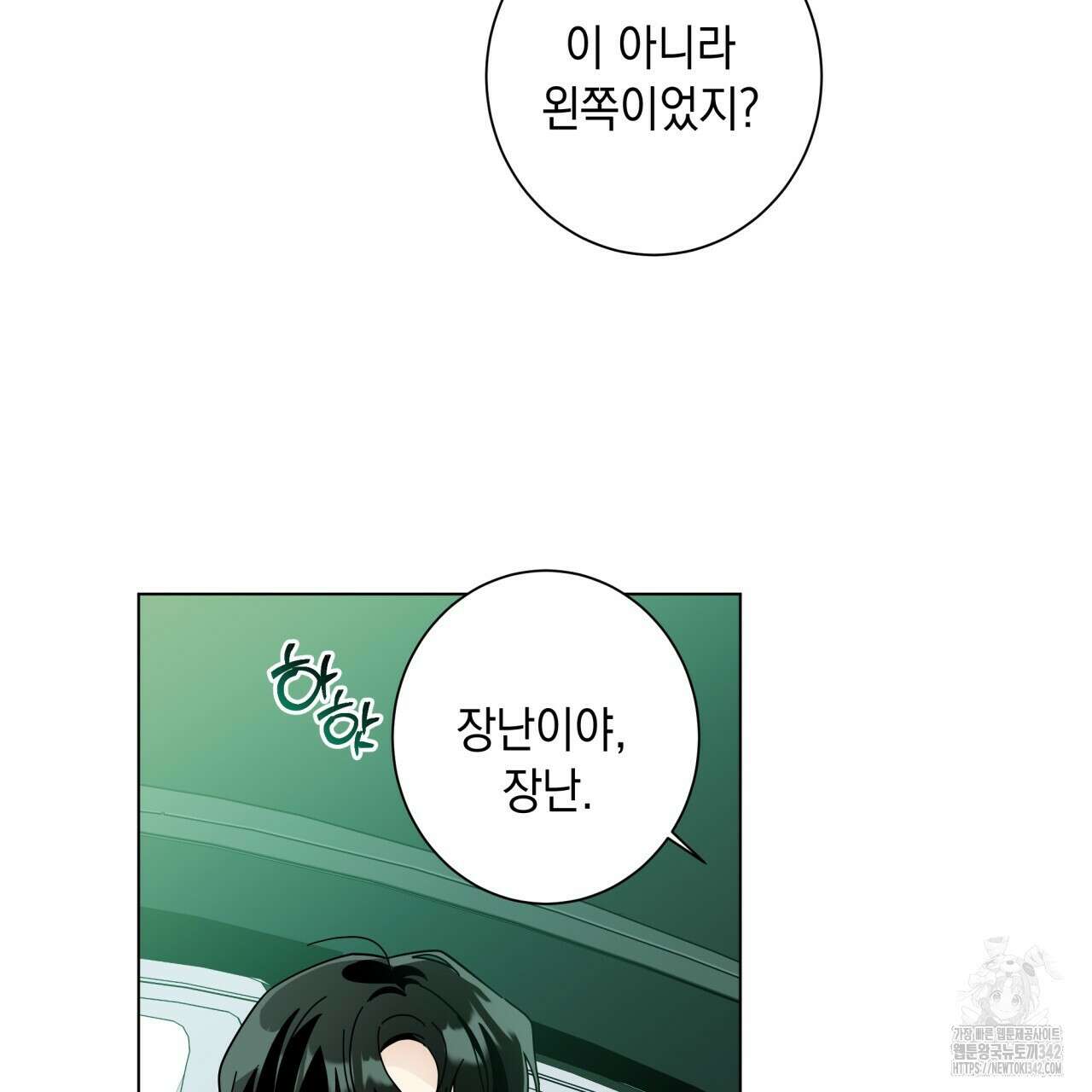 홈파이브 85화 6