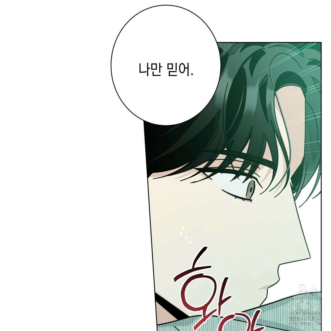 홈파이브 85화 8