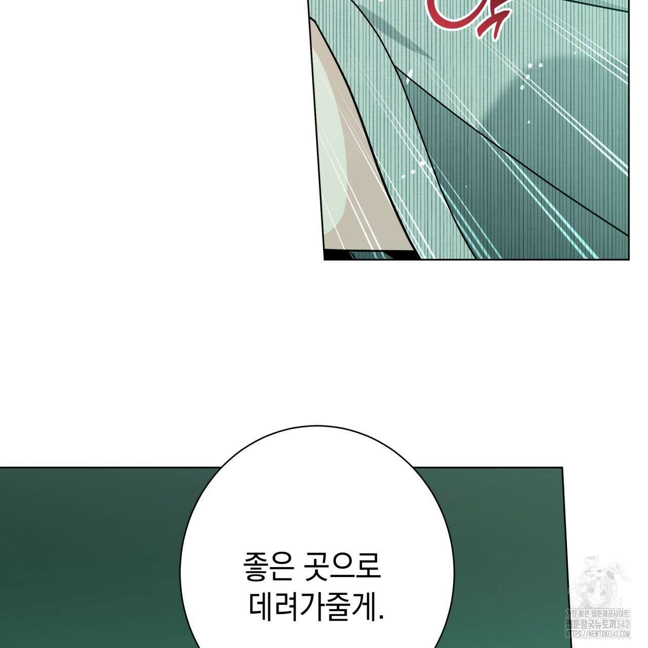 홈파이브 85화 9