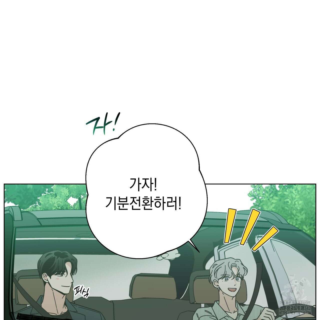 홈파이브 85화 12