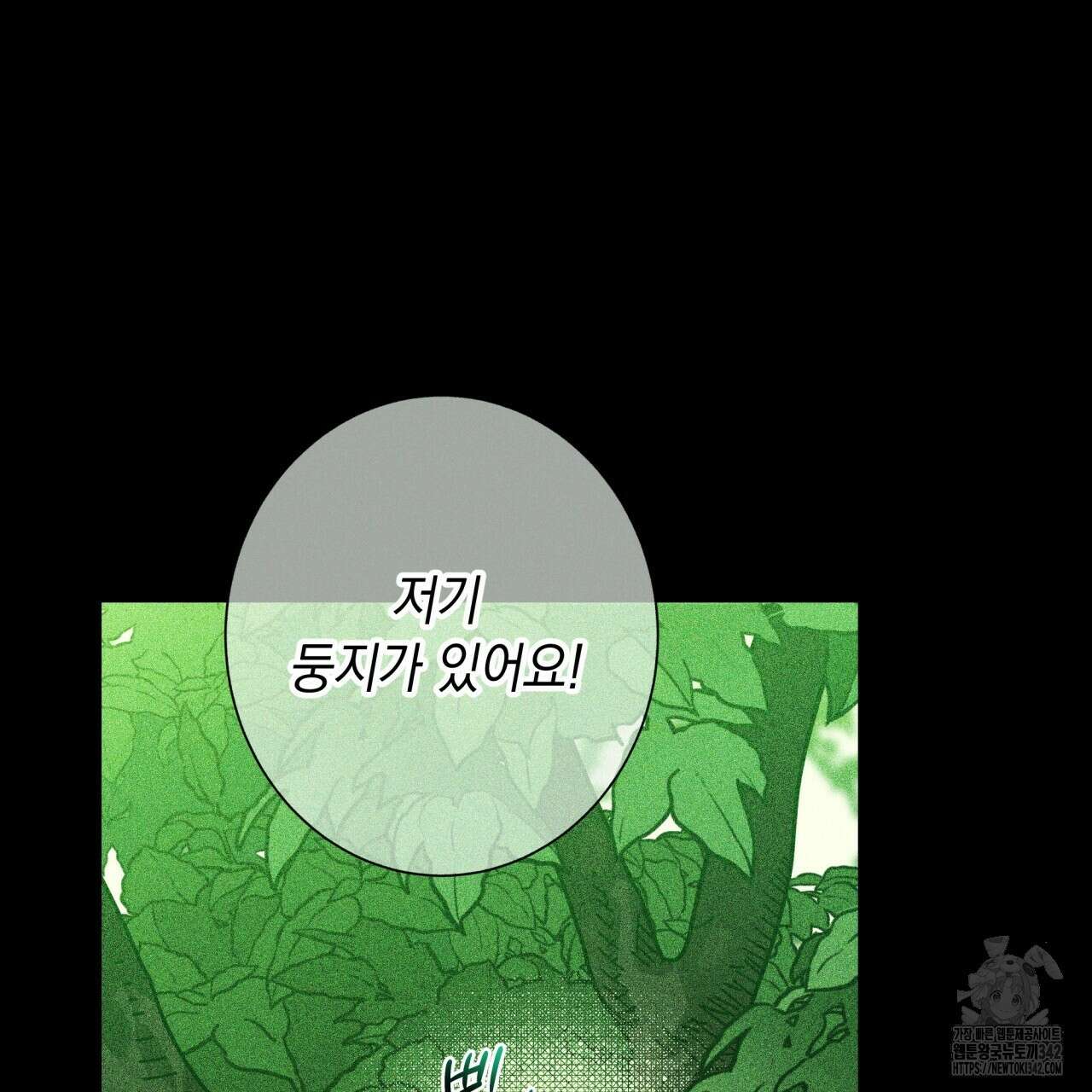 홈파이브 85화 23