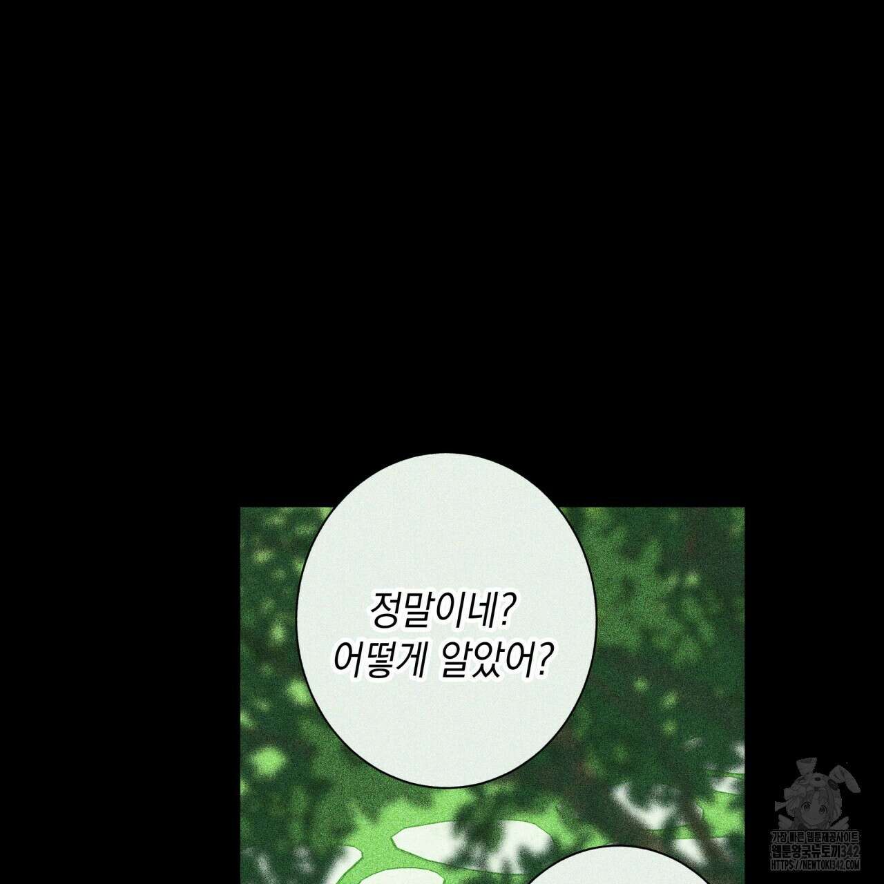 홈파이브 85화 25