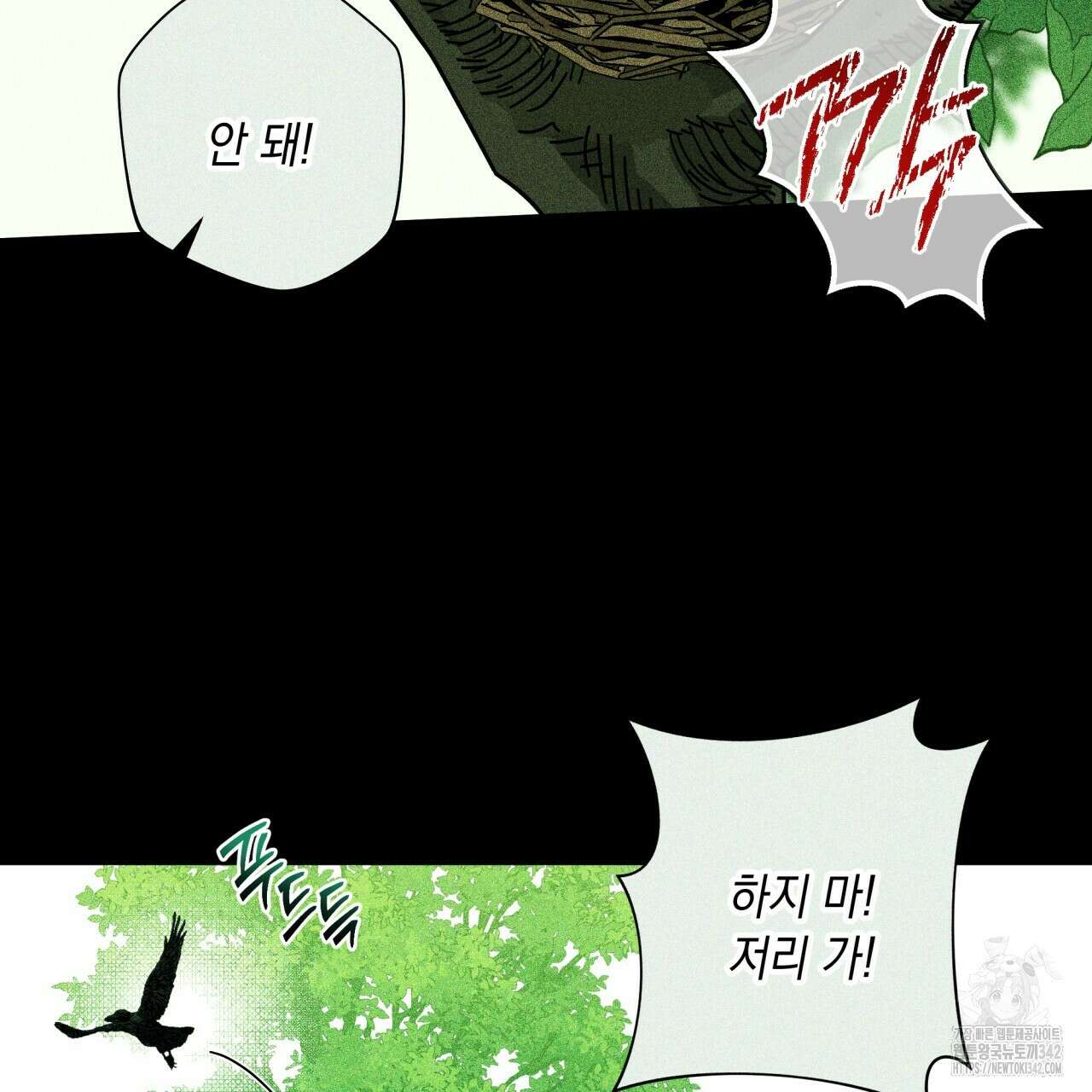 홈파이브 85화 28