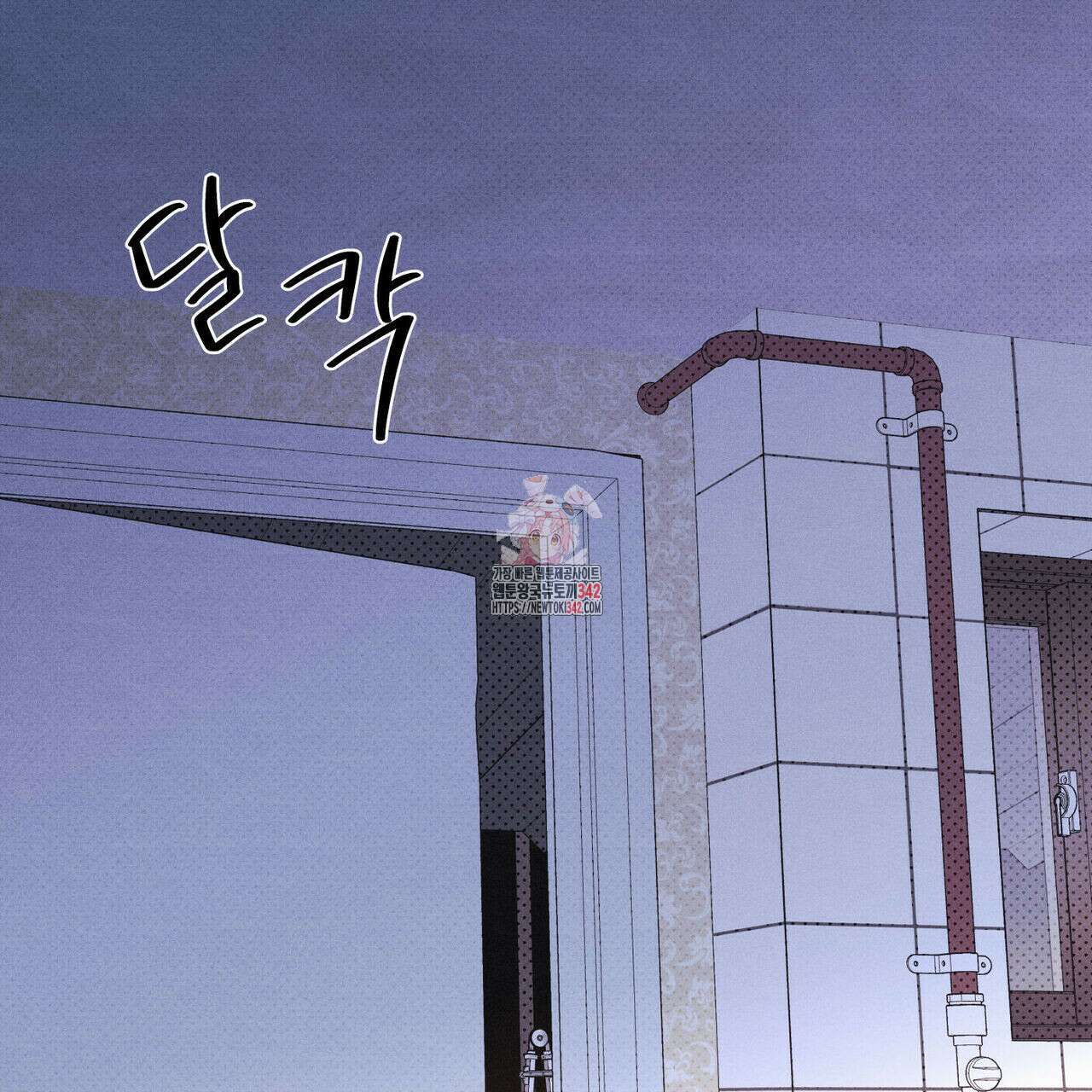 일간알바 23화 1