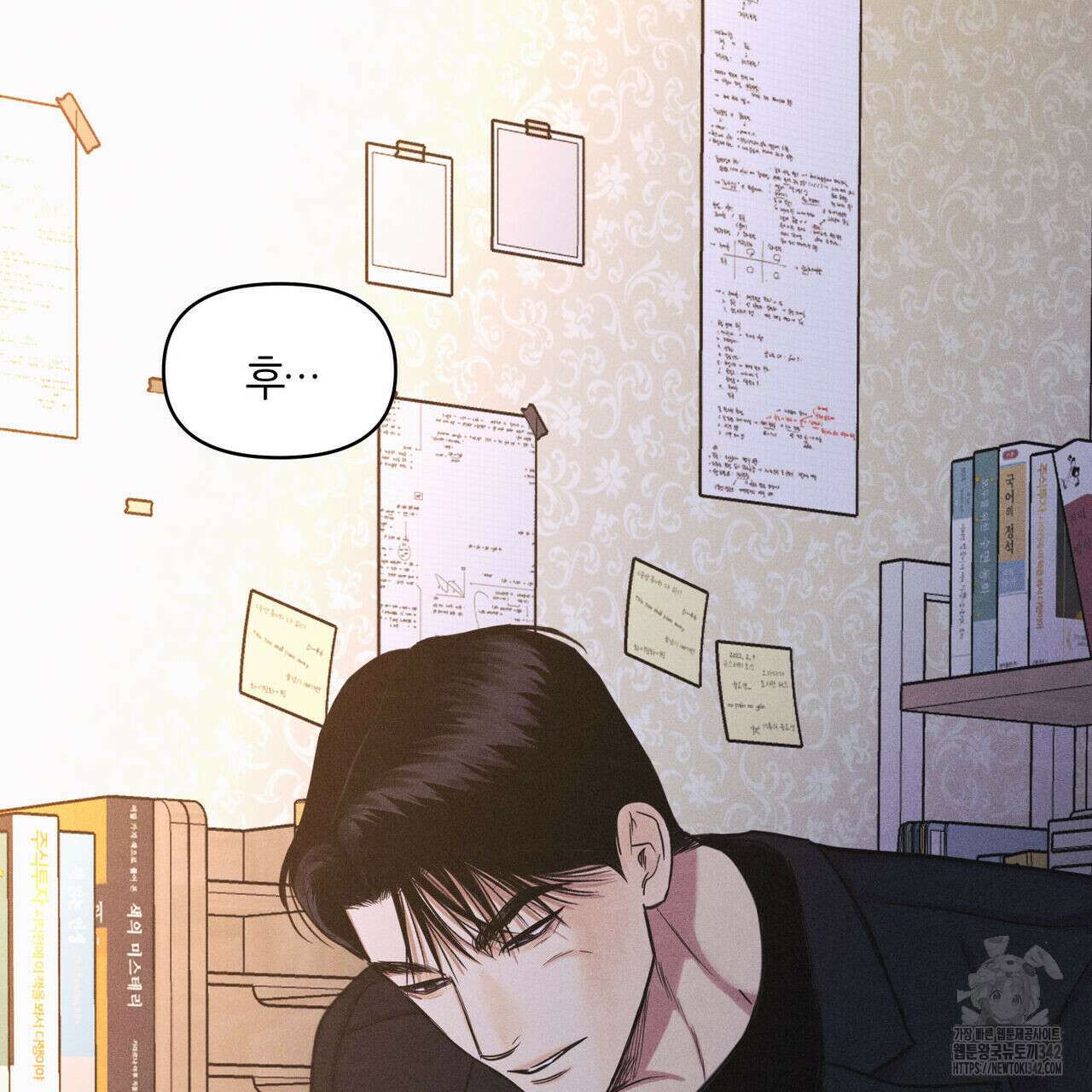 일간알바 23화 9