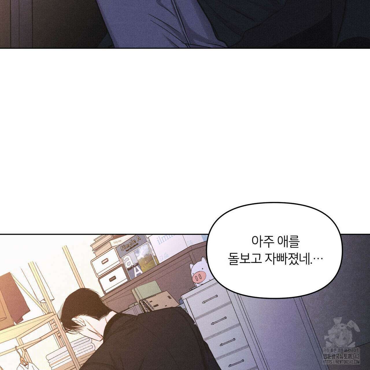 일간알바 23화 11