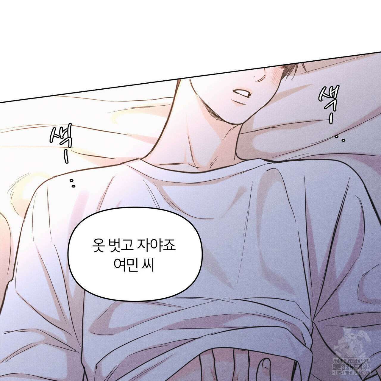 일간알바 23화 14