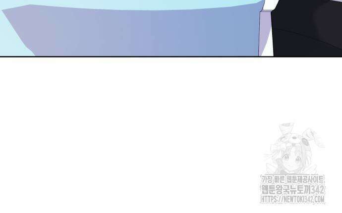 야수라는 공작에게 시집왔는데 47화 52