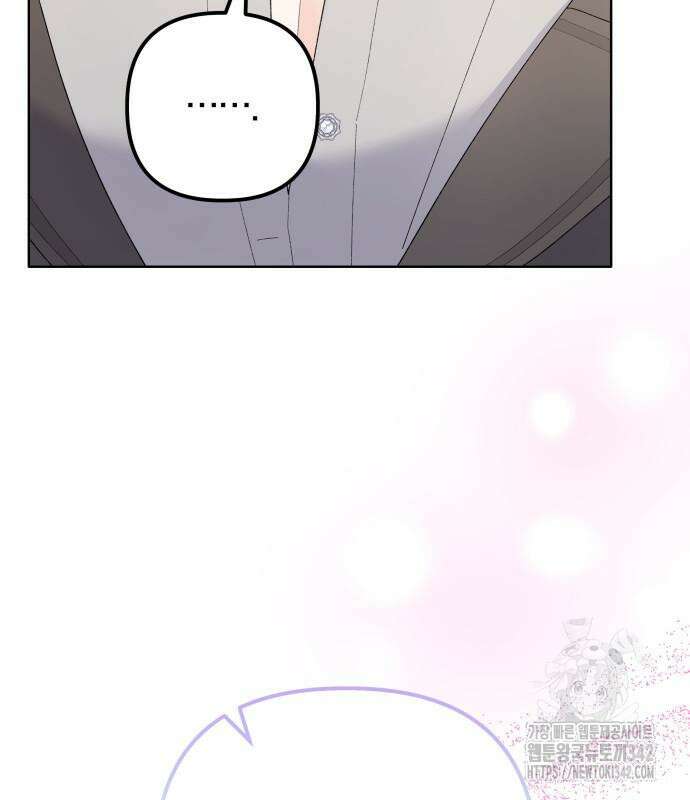 야수라는 공작에게 시집왔는데 47화 57