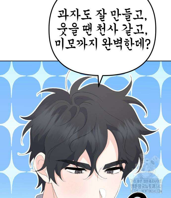 야수라는 공작에게 시집왔는데 47화 128
