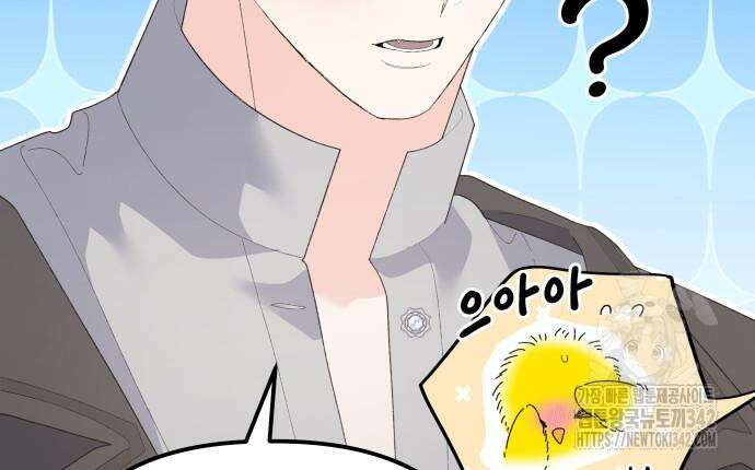 야수라는 공작에게 시집왔는데 47화 129