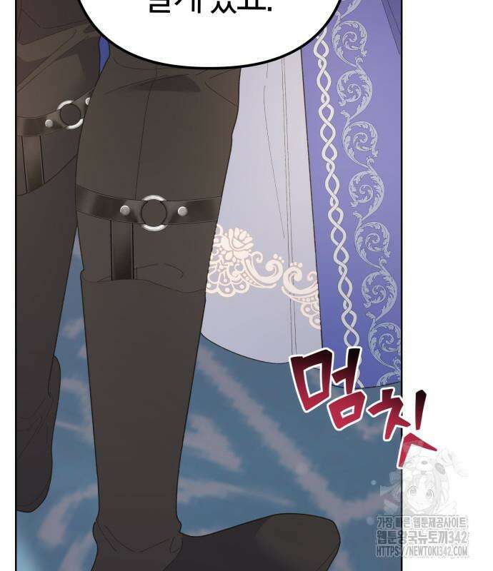 야수라는 공작에게 시집왔는데 47화 132