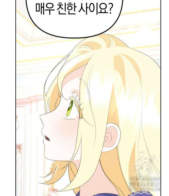 야수라는 공작에게 시집왔는데 47화 140