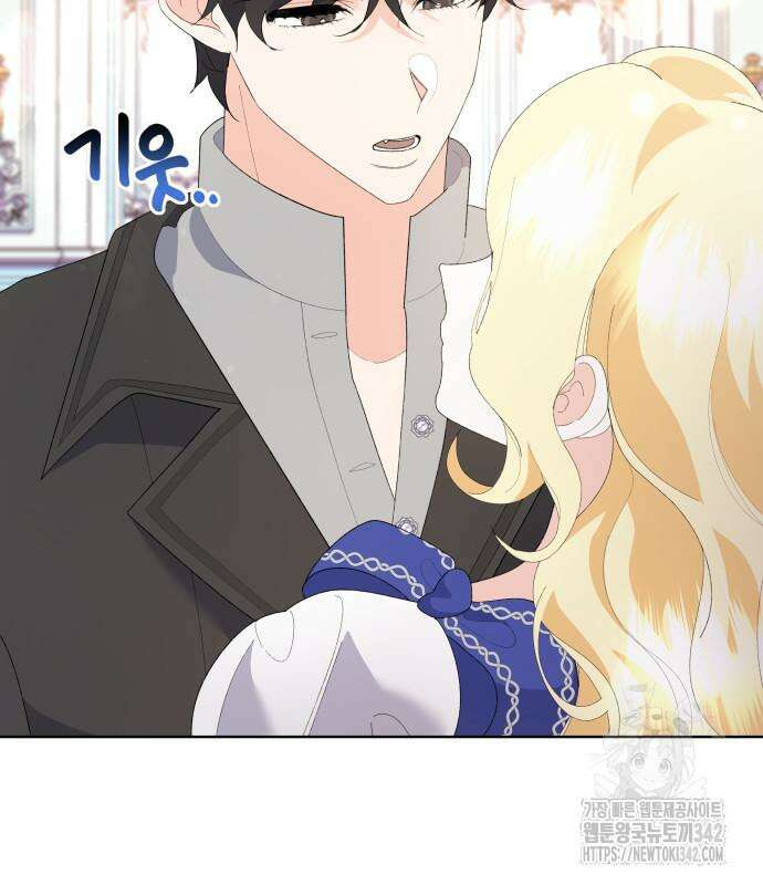 야수라는 공작에게 시집왔는데 47화 157