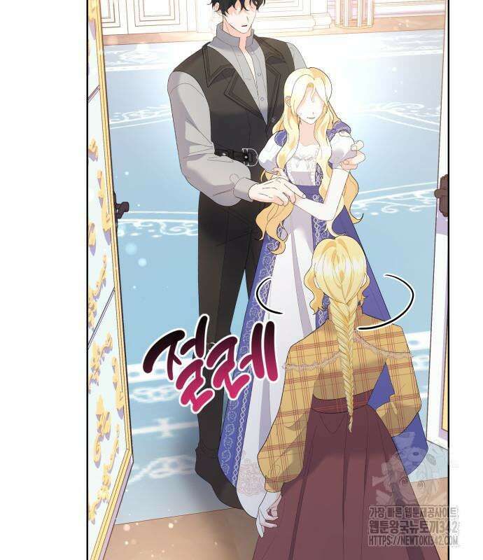 야수라는 공작에게 시집왔는데 47화 170