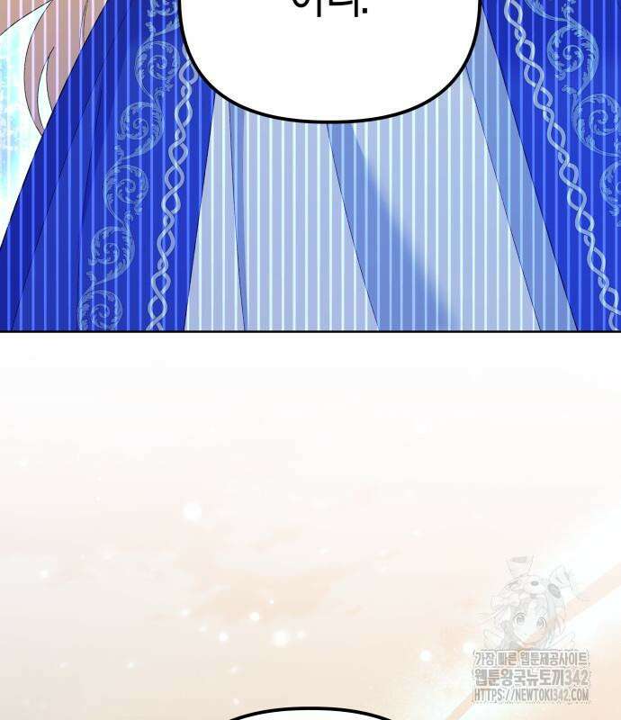 야수라는 공작에게 시집왔는데 47화 174