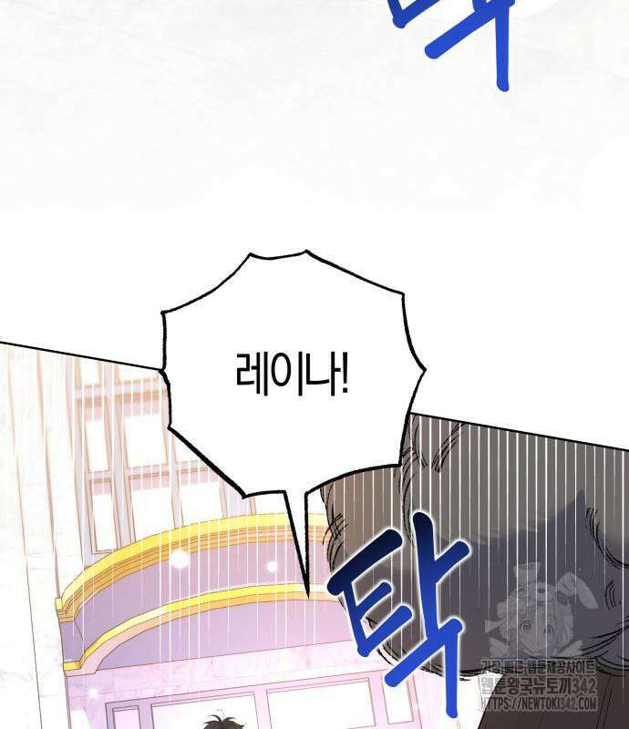 야수라는 공작에게 시집왔는데 47화 179