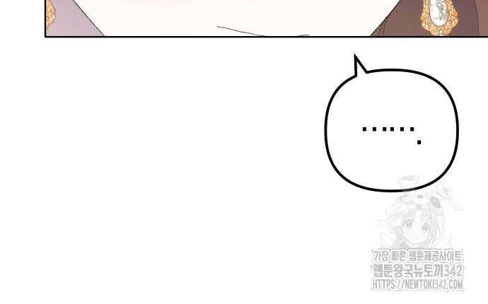 야수라는 공작에게 시집왔는데 47화 193
