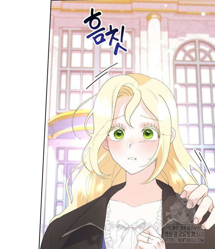 야수라는 공작에게 시집왔는데 47화 214