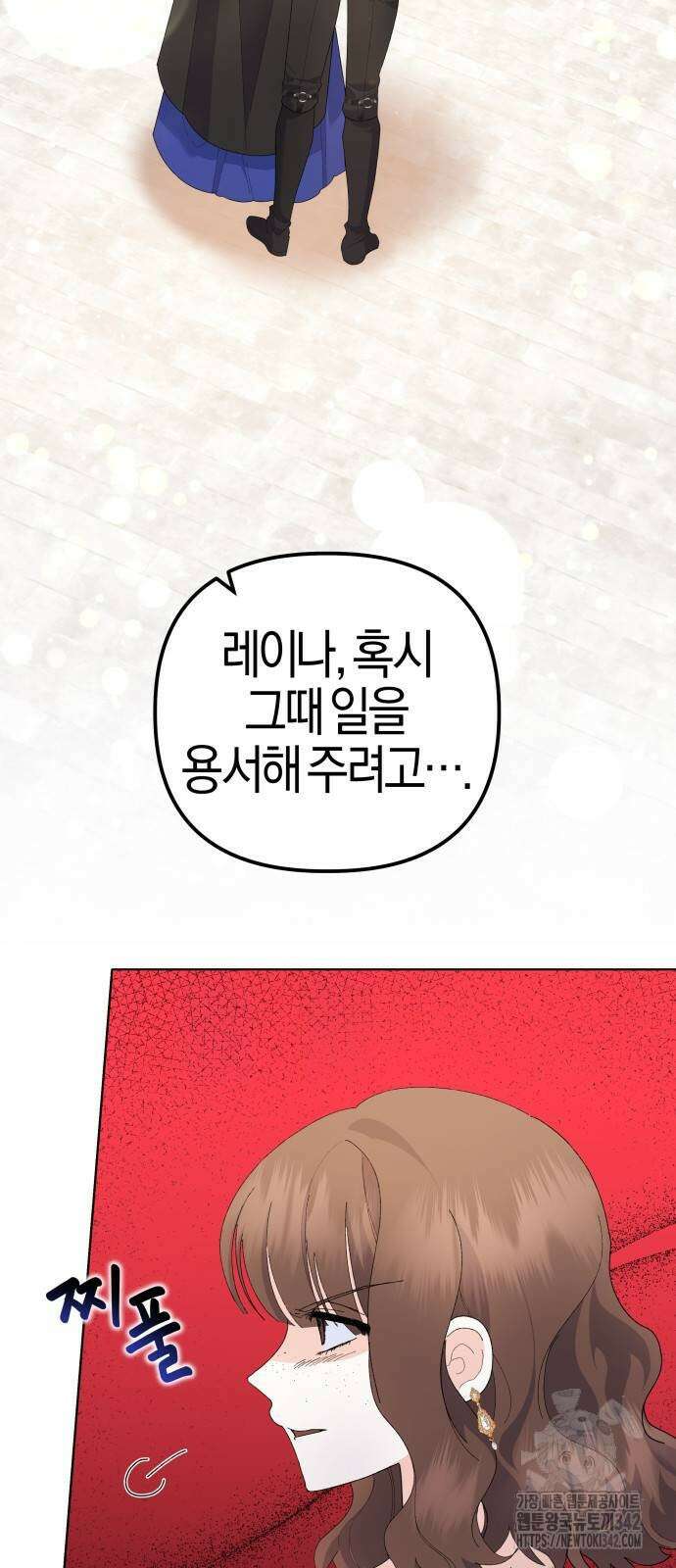 야수라는 공작에게 시집왔는데 48화 2