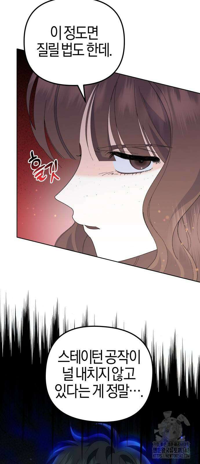 야수라는 공작에게 시집왔는데 48화 5