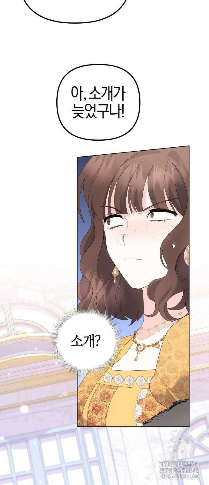 야수라는 공작에게 시집왔는데 48화 8