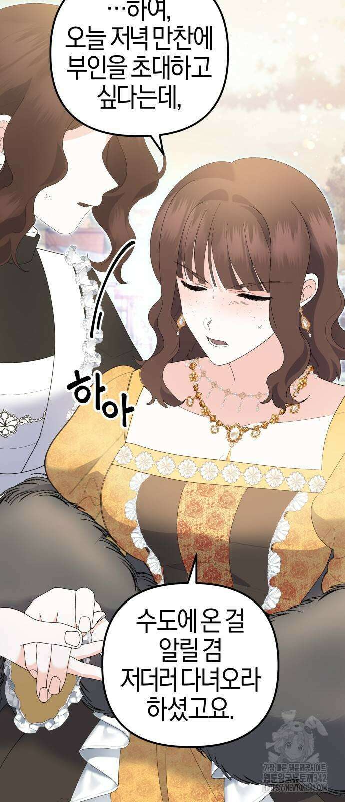 야수라는 공작에게 시집왔는데 48화 18