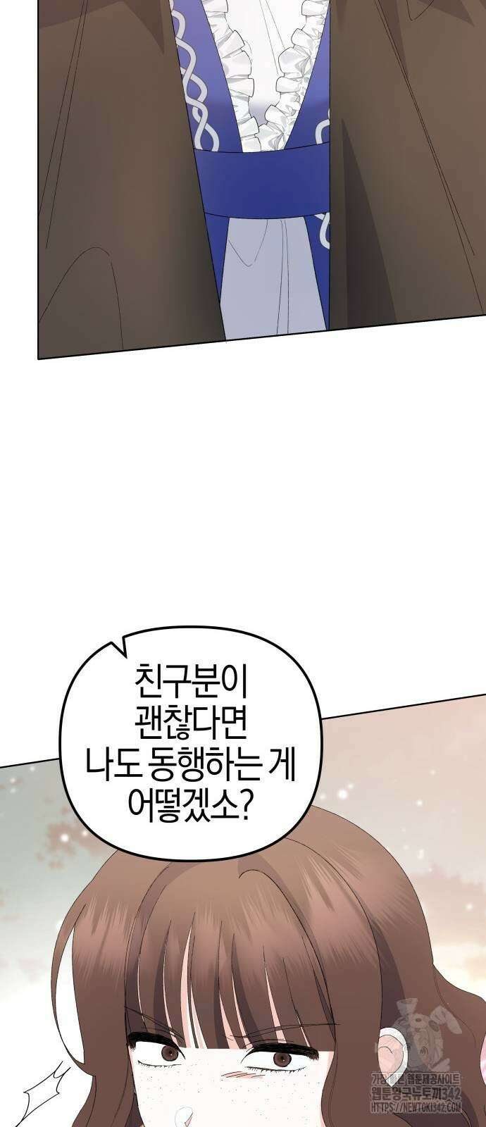 야수라는 공작에게 시집왔는데 48화 21