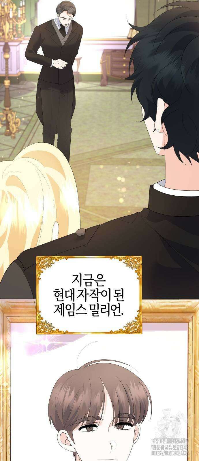 야수라는 공작에게 시집왔는데 48화 28