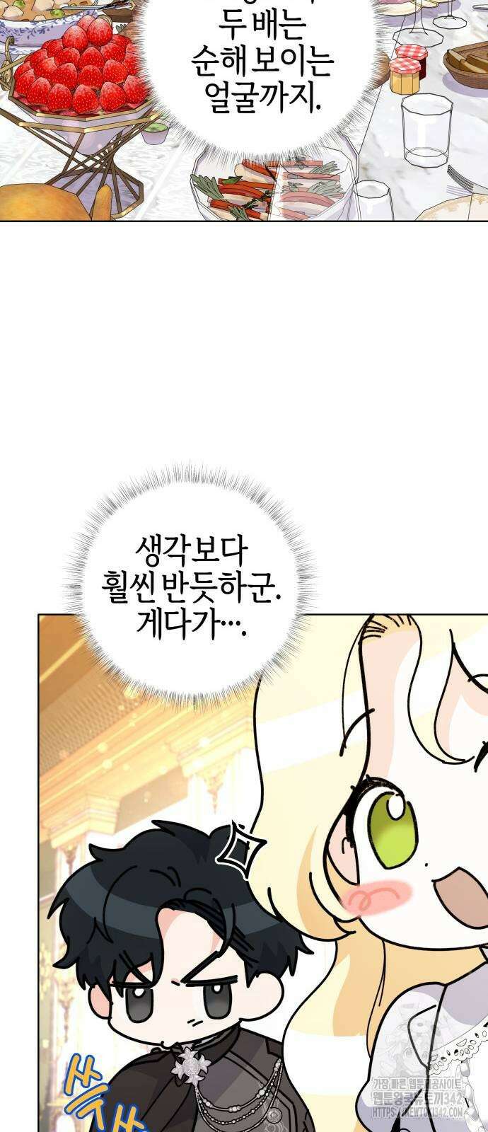 야수라는 공작에게 시집왔는데 48화 45