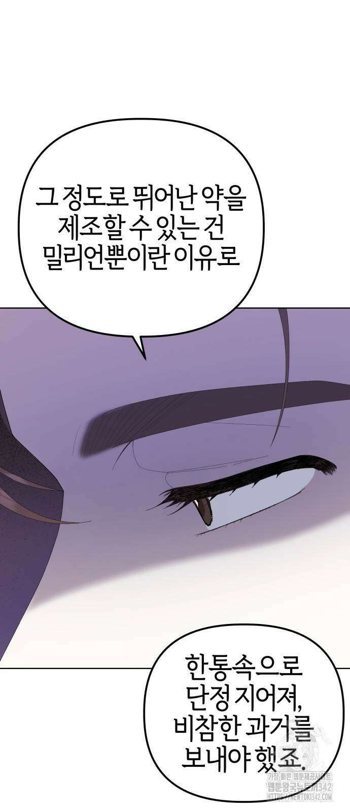 야수라는 공작에게 시집왔는데 48화 54