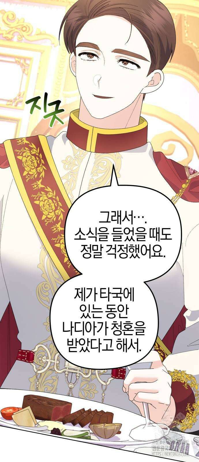 야수라는 공작에게 시집왔는데 48화 65