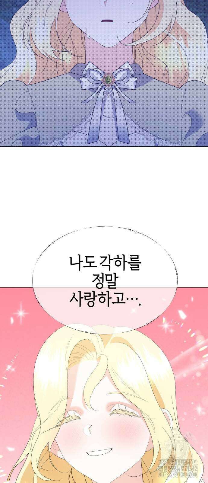 야수라는 공작에게 시집왔는데 48화 76