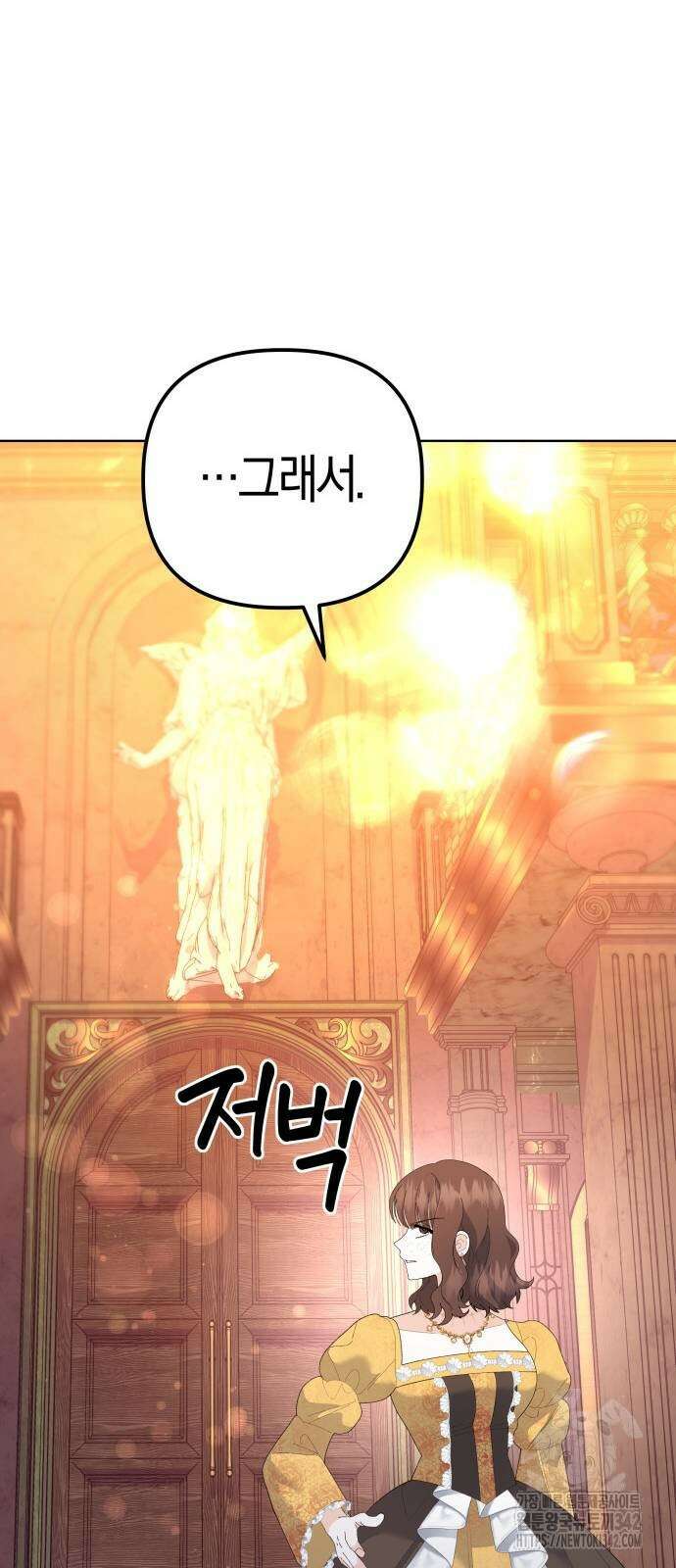 야수라는 공작에게 시집왔는데 48화 84