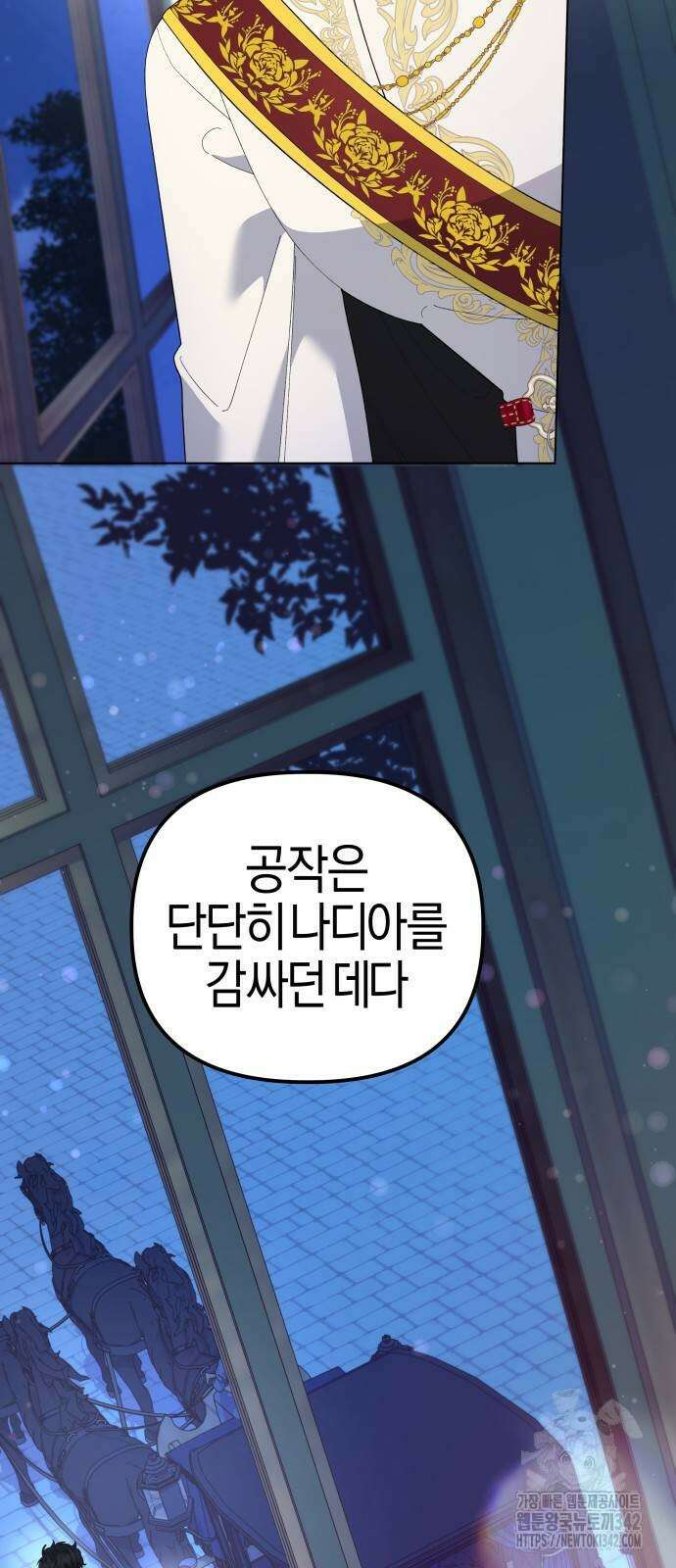 야수라는 공작에게 시집왔는데 48화 87