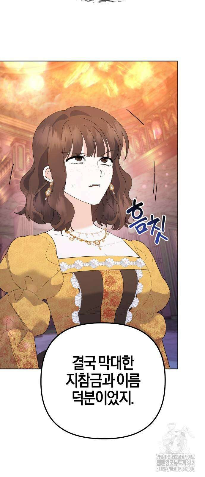야수라는 공작에게 시집왔는데 48화 90