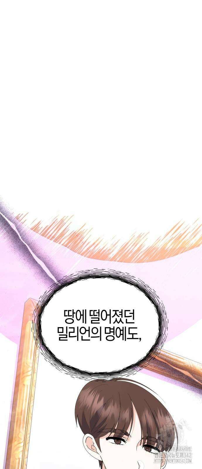 야수라는 공작에게 시집왔는데 48화 91