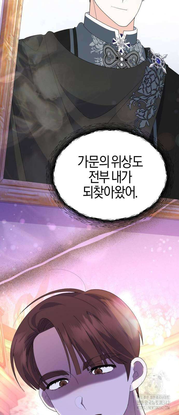 야수라는 공작에게 시집왔는데 48화 92