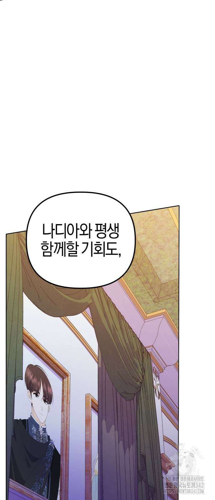 야수라는 공작에게 시집왔는데 48화 94