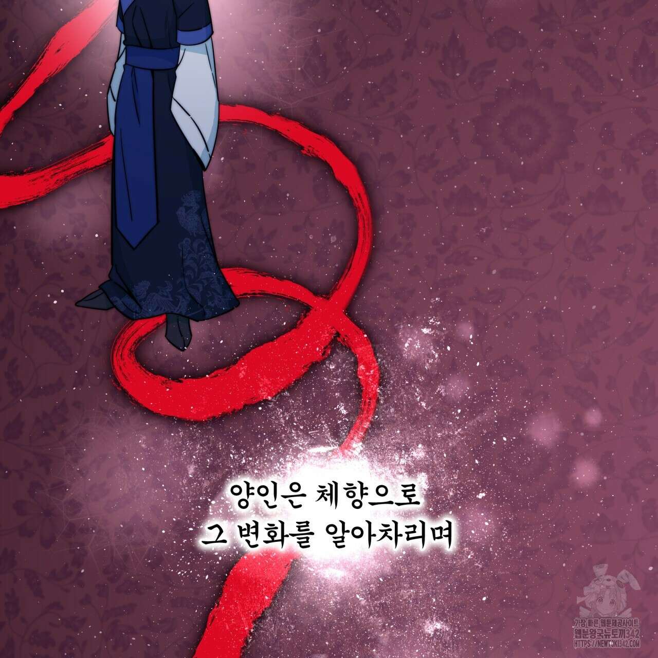화화몽(火花夢) 58화 2