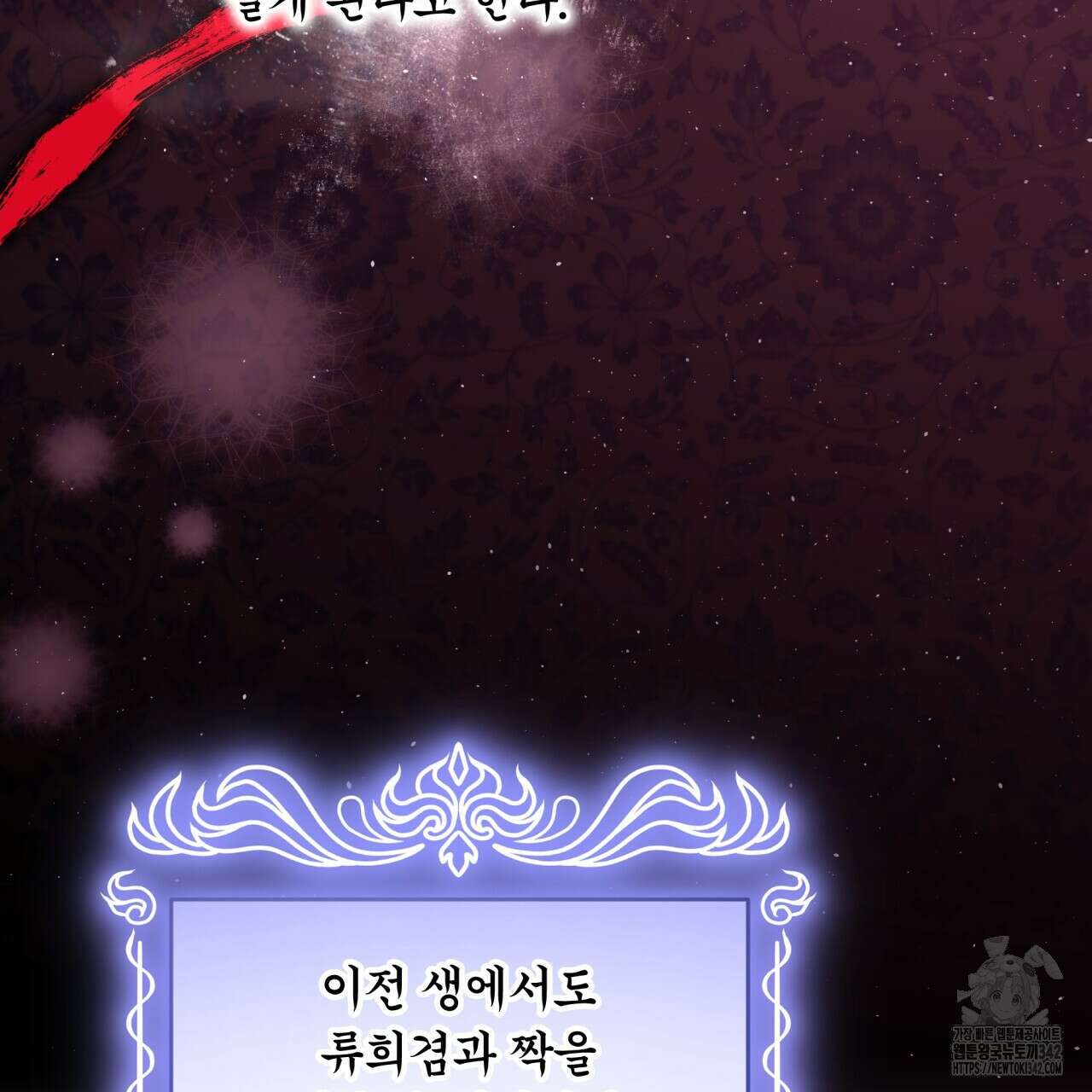 화화몽(火花夢) 58화 4