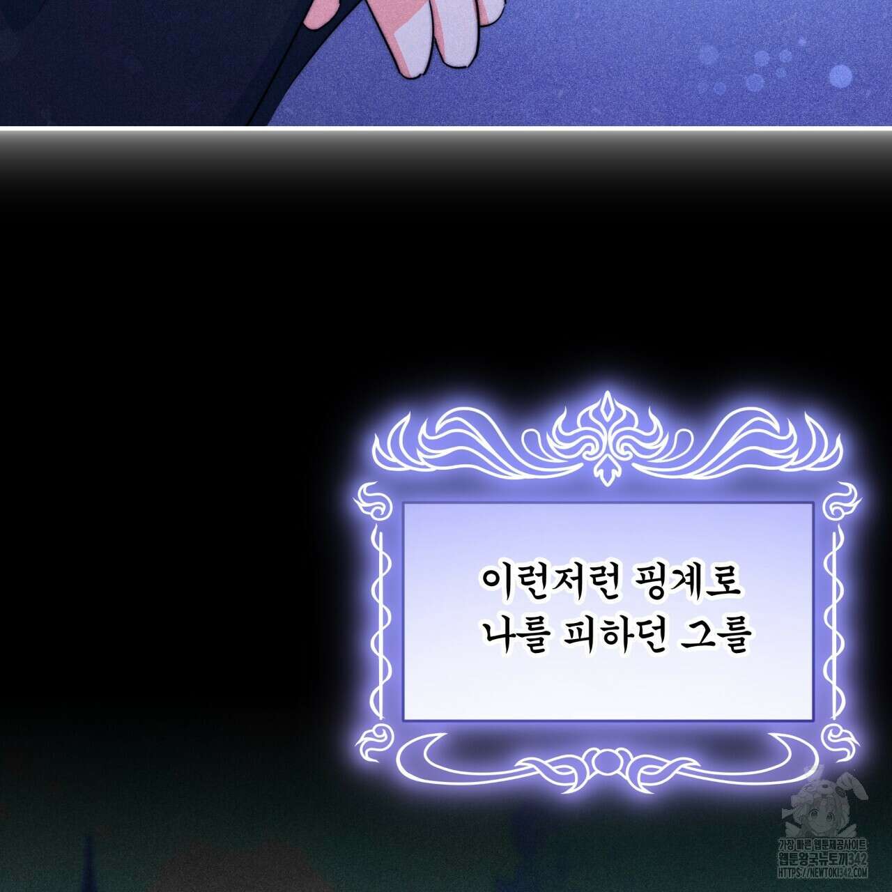 화화몽(火花夢) 58화 6