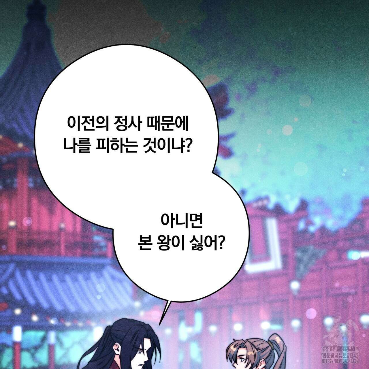 화화몽(火花夢) 58화 7